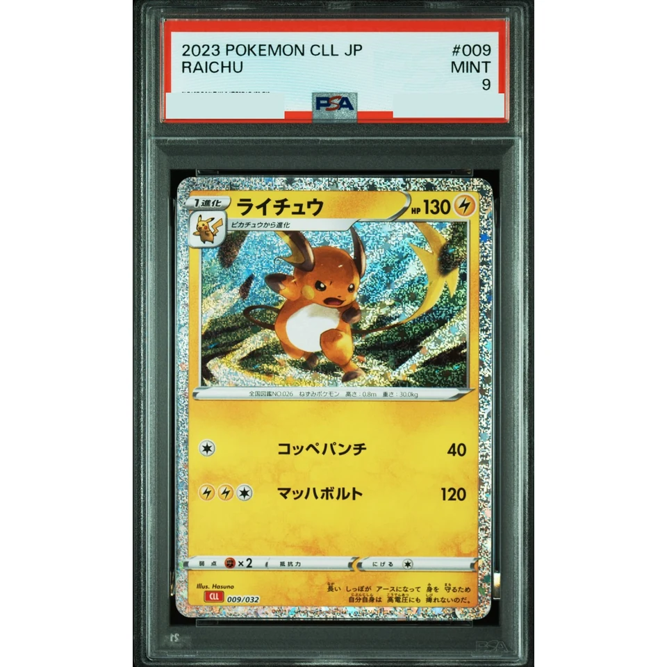 Raichu — front