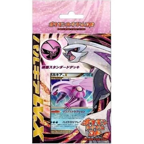 Pokémon Standard Constructed Deck "Palkia LV.X" — front