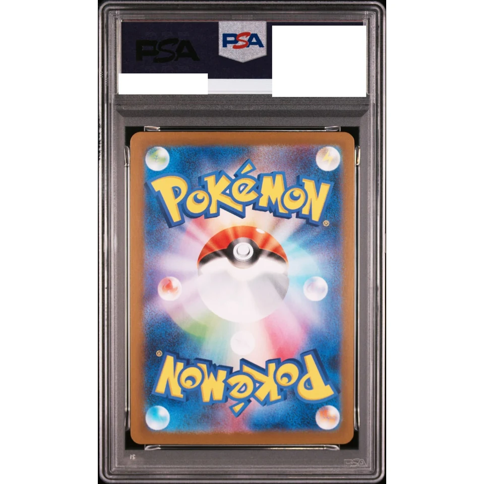Duosion C :Master Ball Mirror — back
