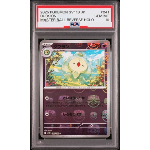 Duosion C :Master Ball Mirror — front