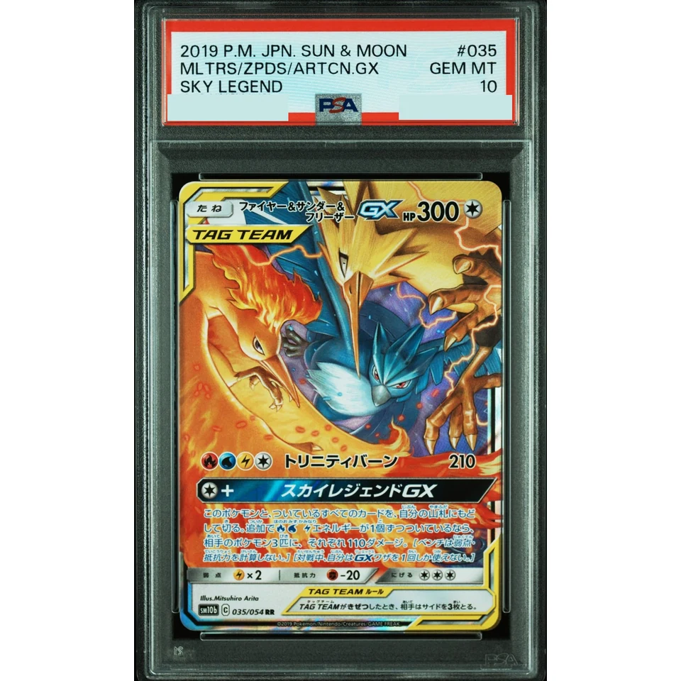 Moltres & Zapdos & Articuno GX RR — front