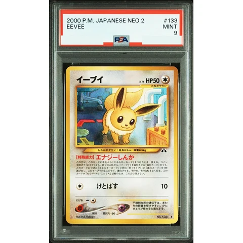 Eevee : Old Back — front
