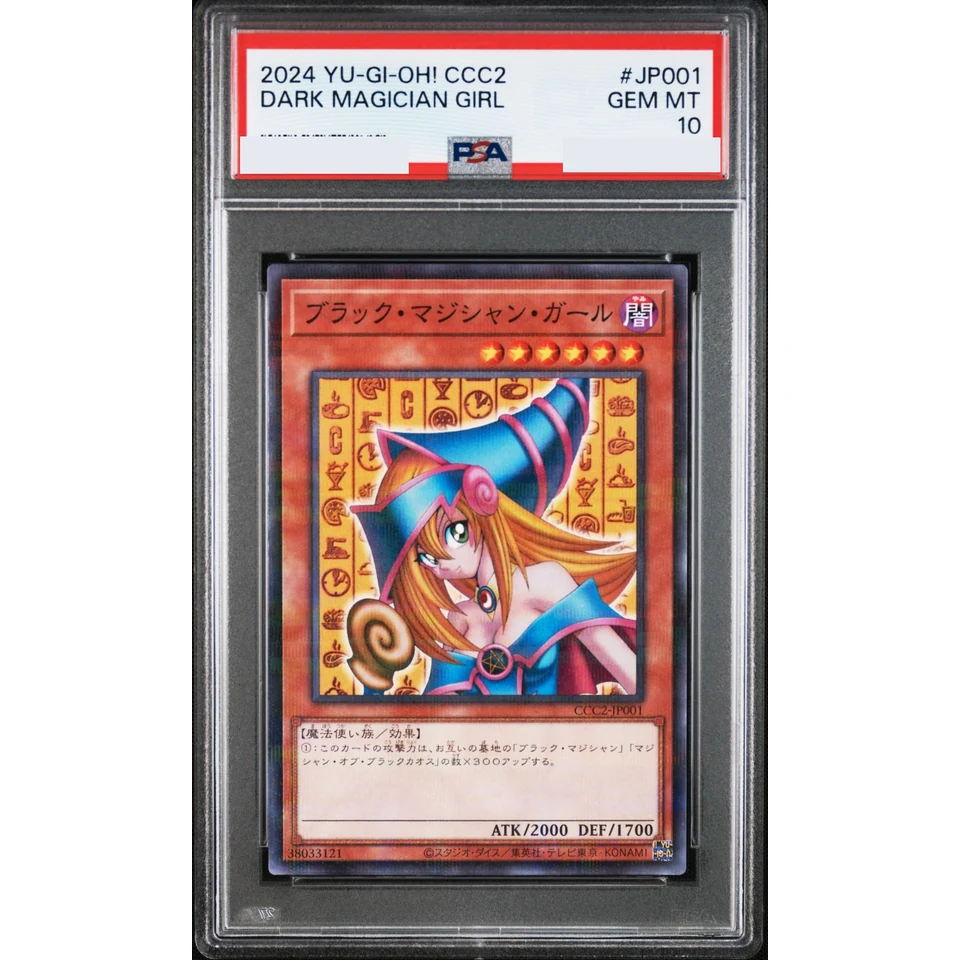 Dark Magician Girl NP — front