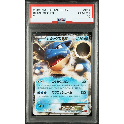 Blastoise EX RR — front