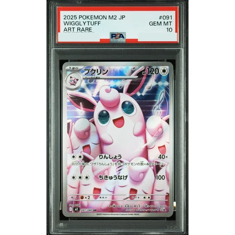 Wigglytuff AR — front