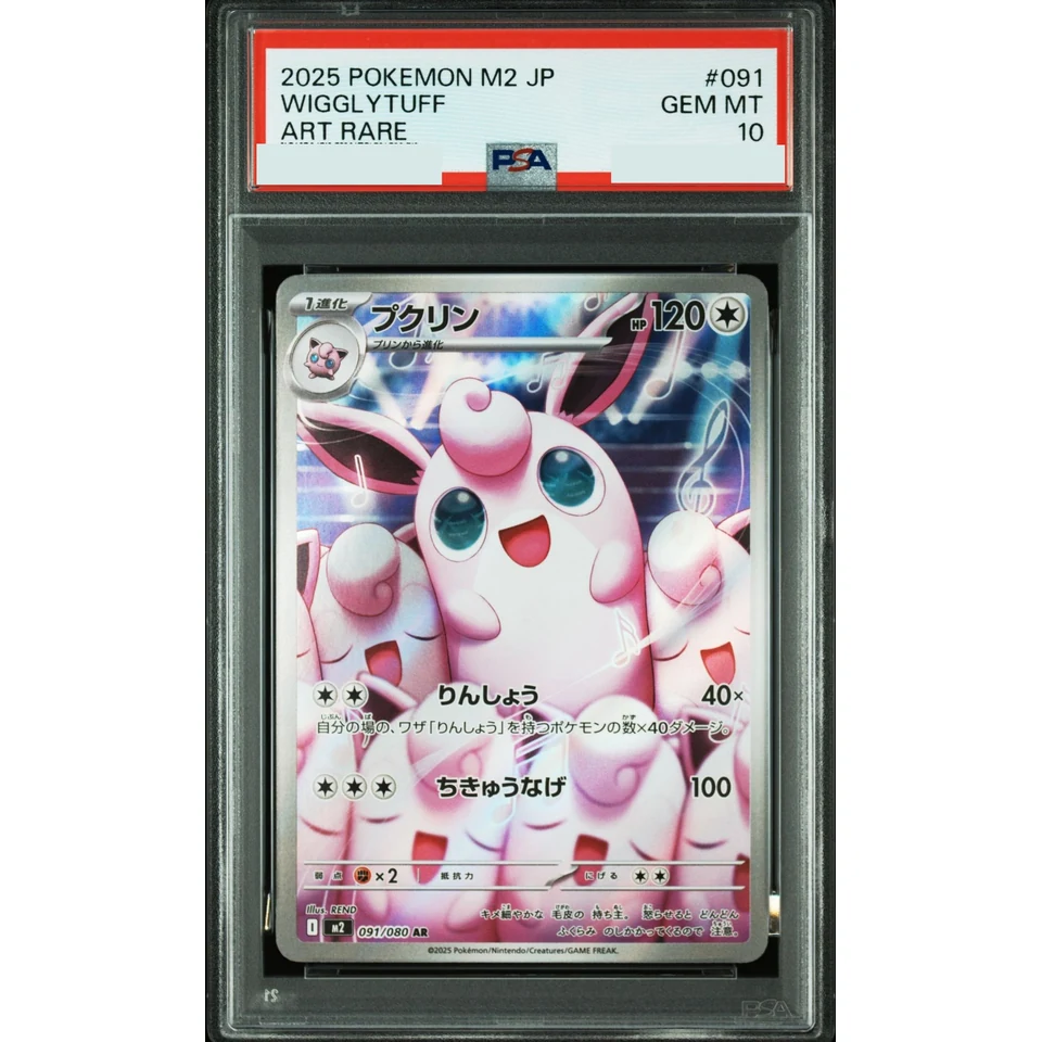Wigglytuff AR — front