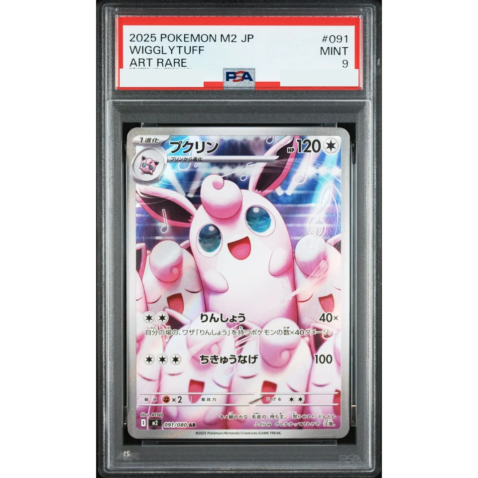 Wigglytuff AR — front