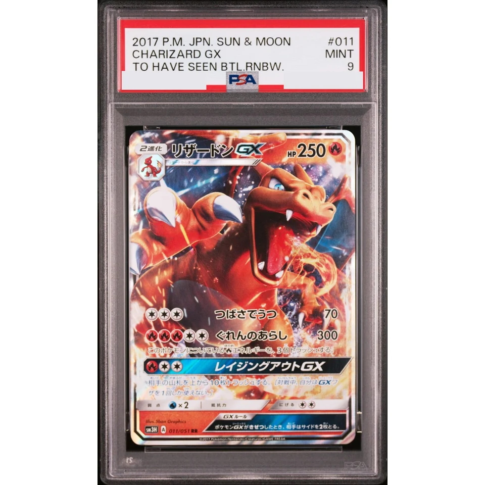 Charizard GX RR — front
