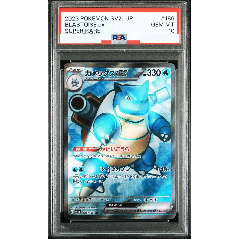 Blastoise ex SR — front