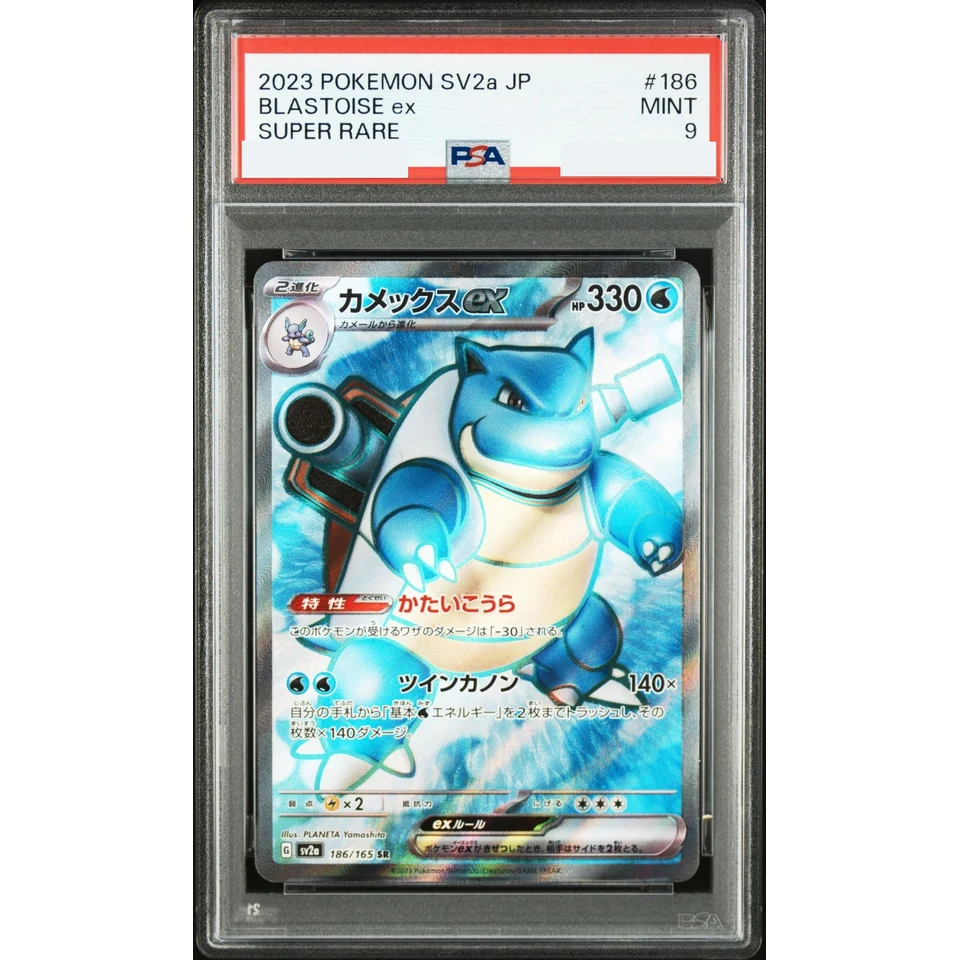 Blastoise ex SR — front