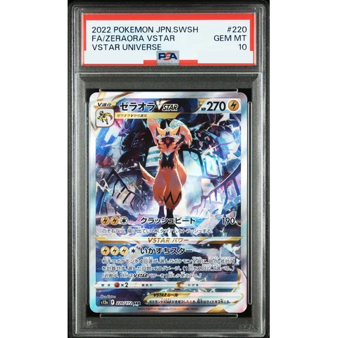Zeraora VSTAR SAR — front
