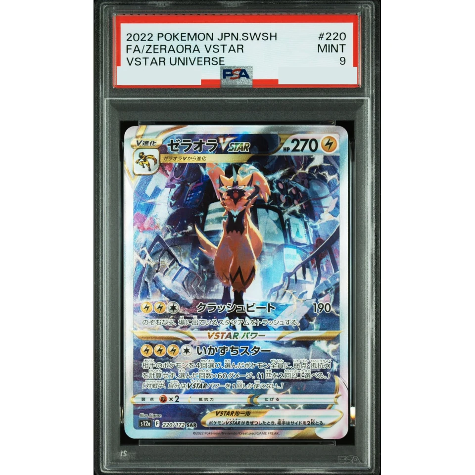 Zeraora VSTAR SAR — front