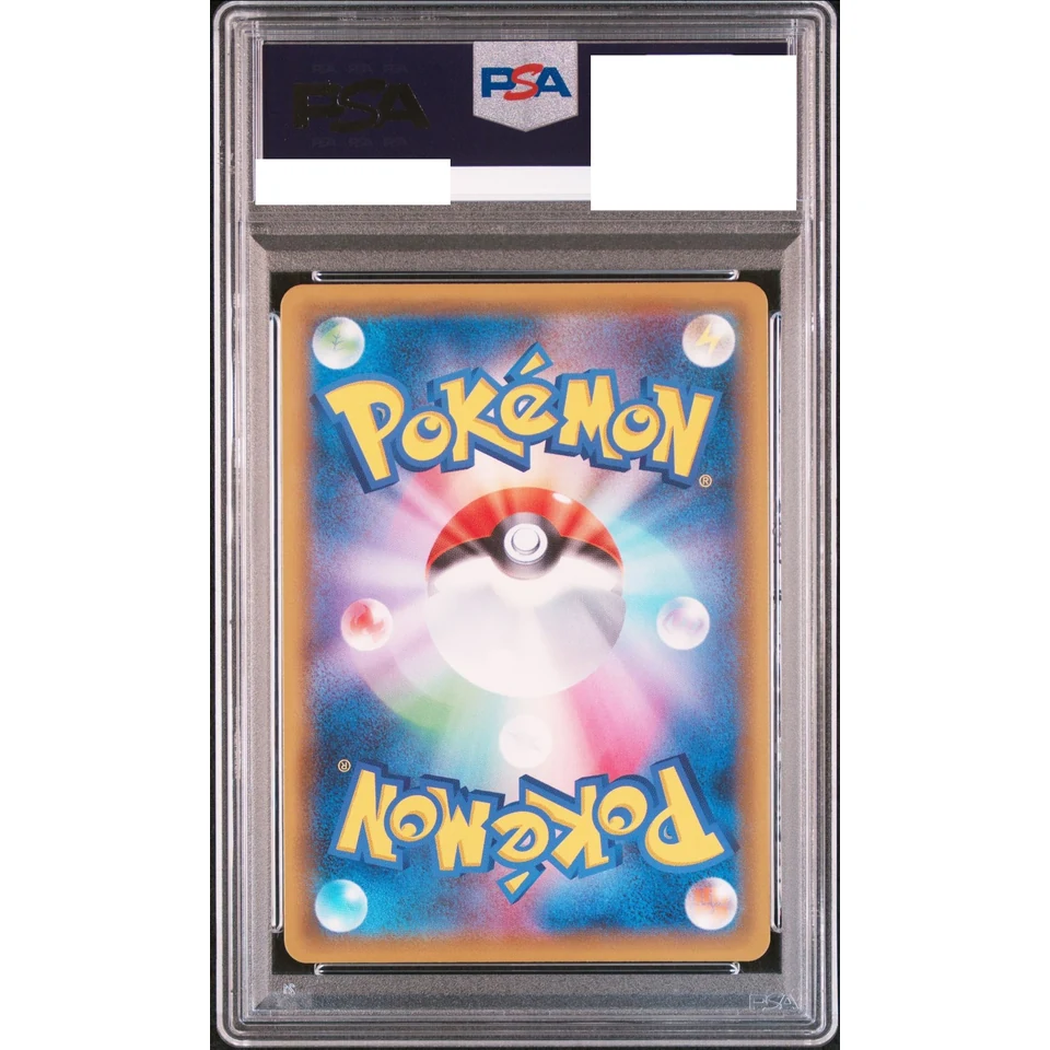 Pokemon Center's Big sister: PROMO — back