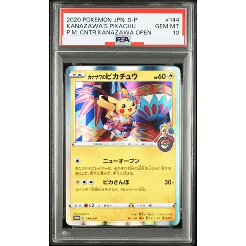Kanazawa Pikachu With Mark: PROMO — front