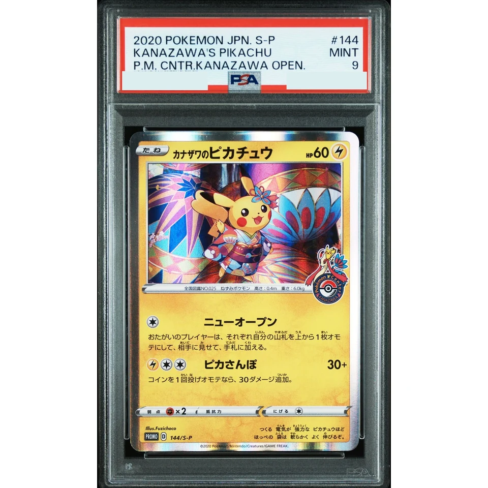 Kanazawa Pikachu With Mark: PROMO — front