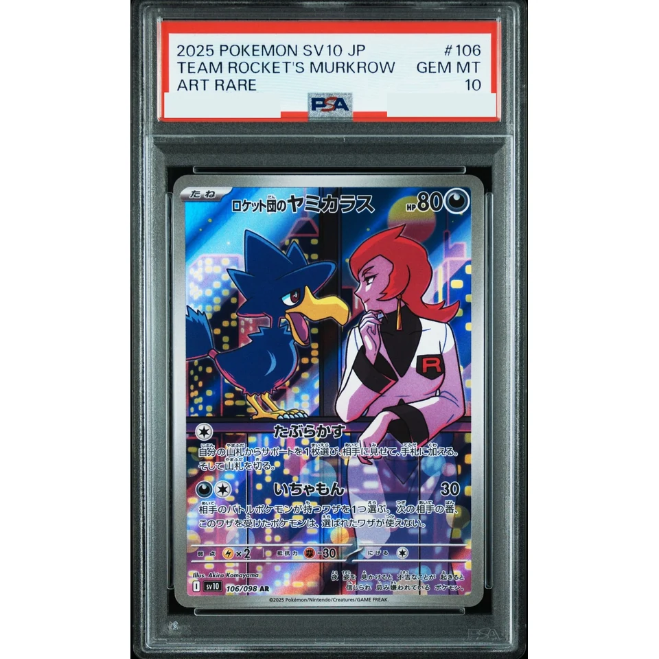 Team Rocket's Murkrow AR — front