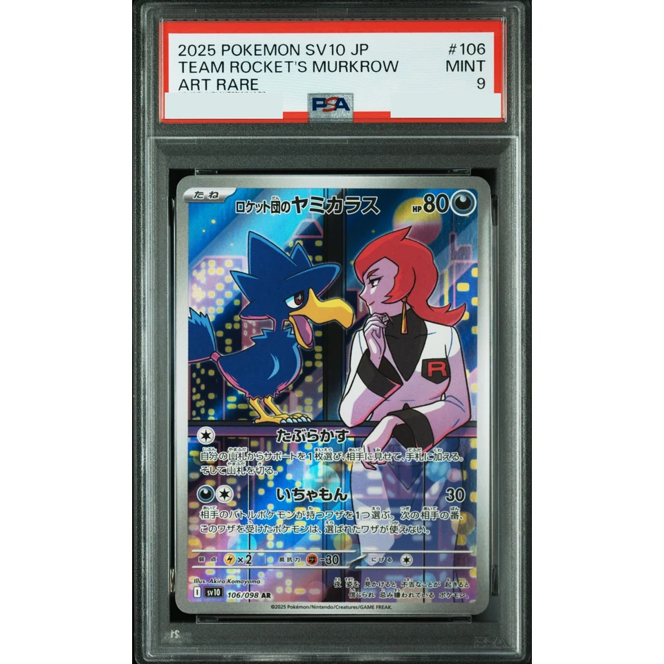 Team Rocket's Murkrow AR — front