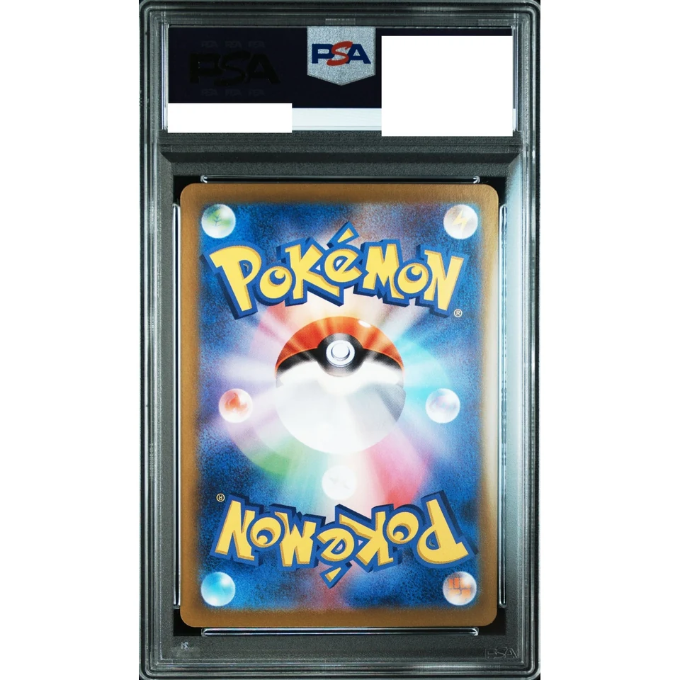 Magnemite C: Master Ball Mirror — back