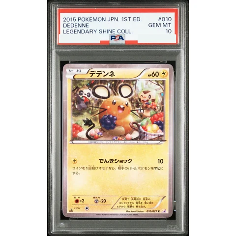 Dedenne C :1ED — front