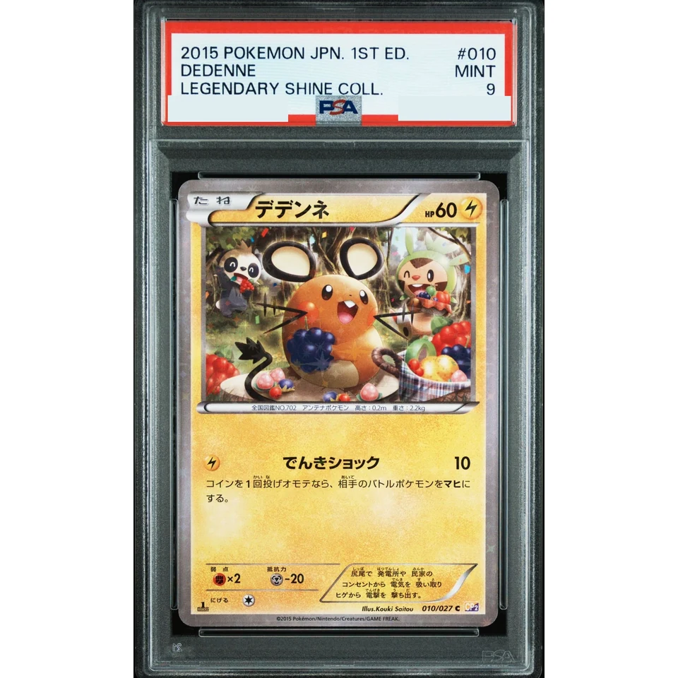 Dedenne C :1ED — front