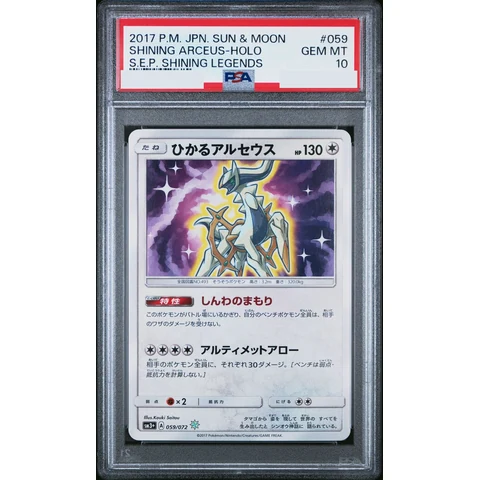 Shining Arceus H — front