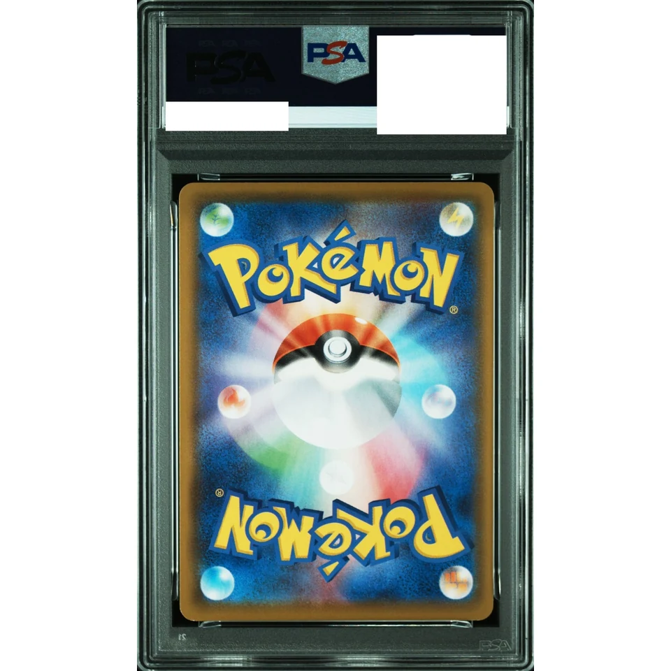 Flying Pikachu V RR — back