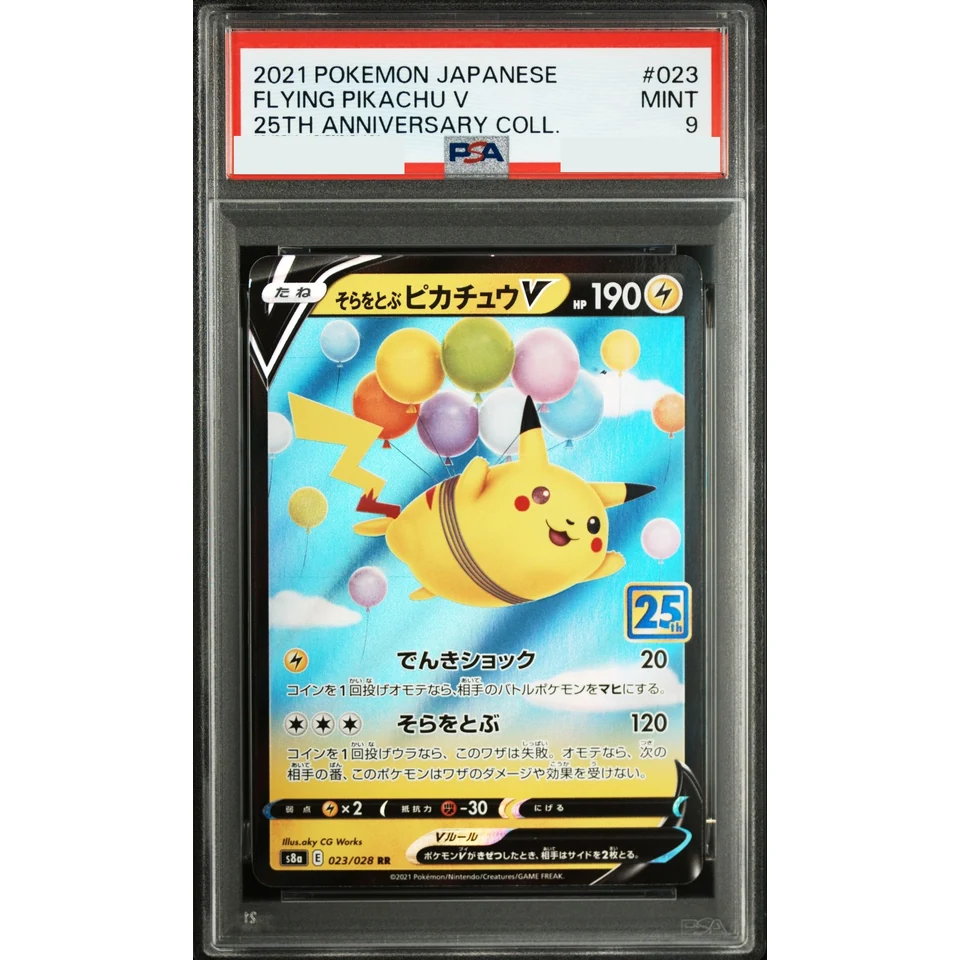 Flying Pikachu V RR — front