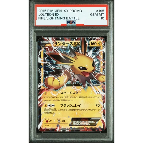 Jolteon EX P — front