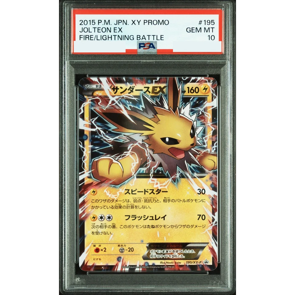 Jolteon EX P — front