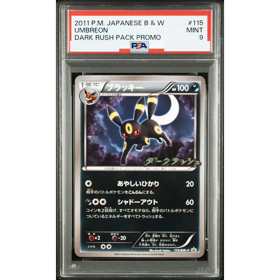 Umbreon P — front
