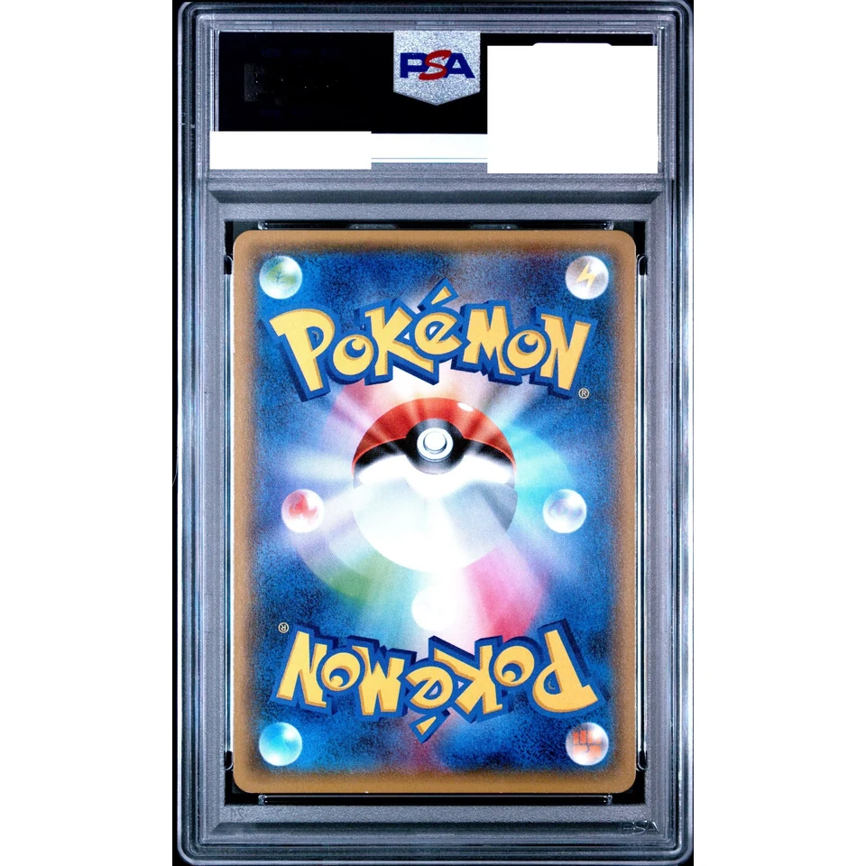 Mewtwo EX — back