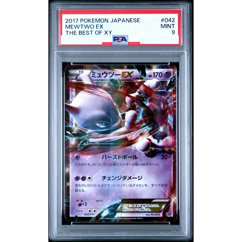 Mewtwo EX — front