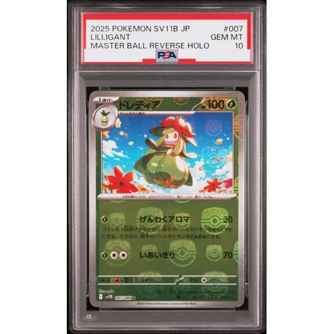Lilligant U :Master Ball Mirror — front
