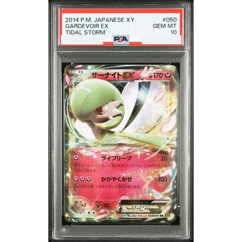 Gardevoir EX RR — front