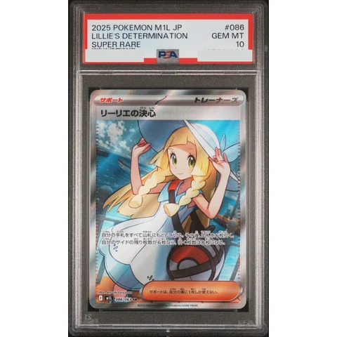Lillie's Determination SR — front