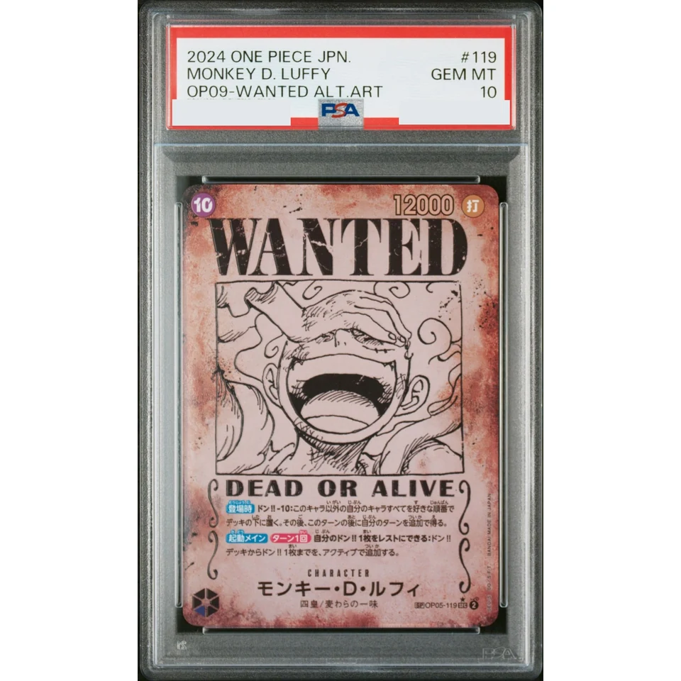 Monkey.D.Luffy : Wanted SEC-SPC — front