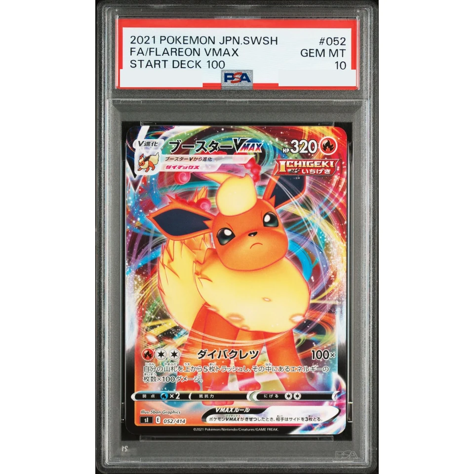 Flareon VMAX — front