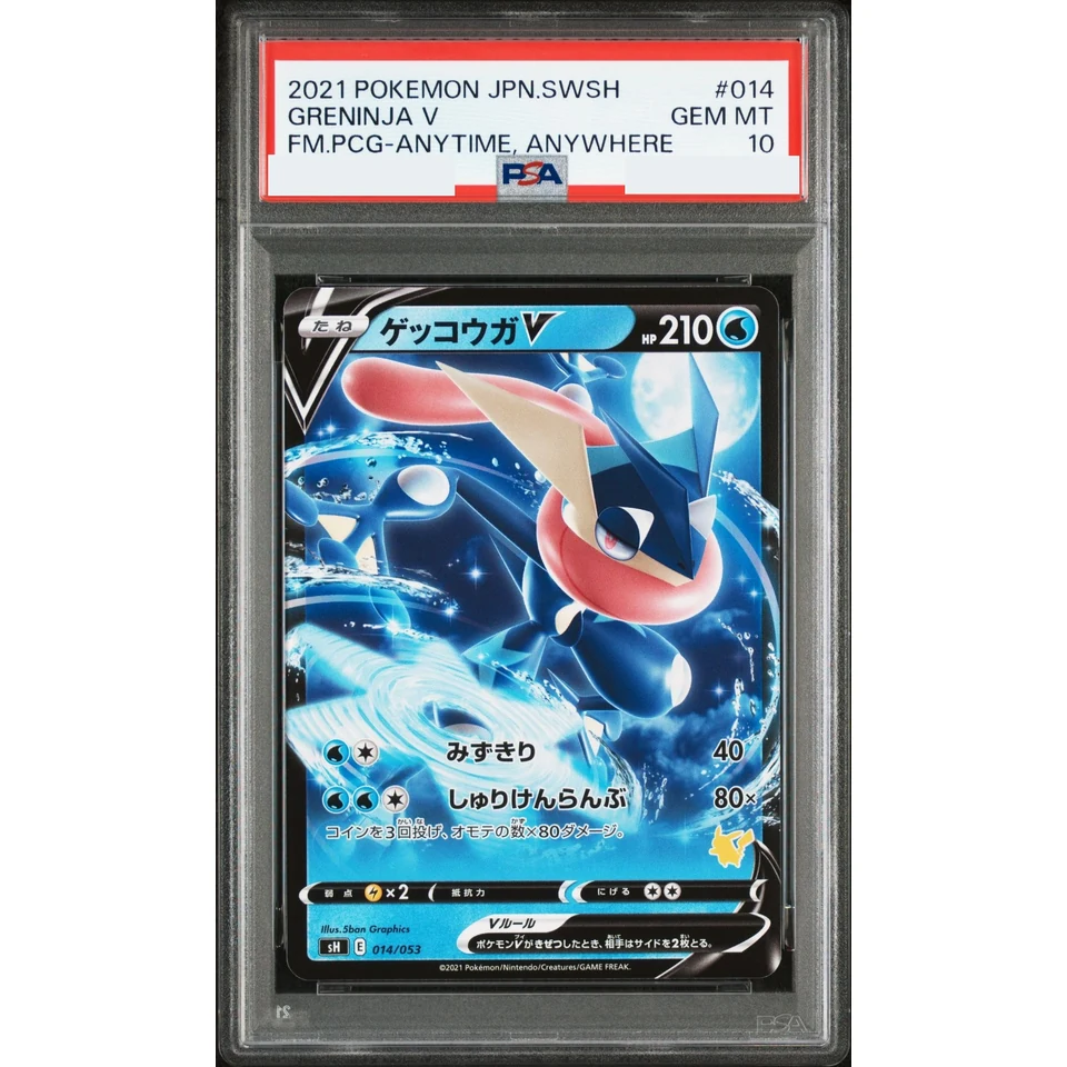 Greninja V :Normal Style — front