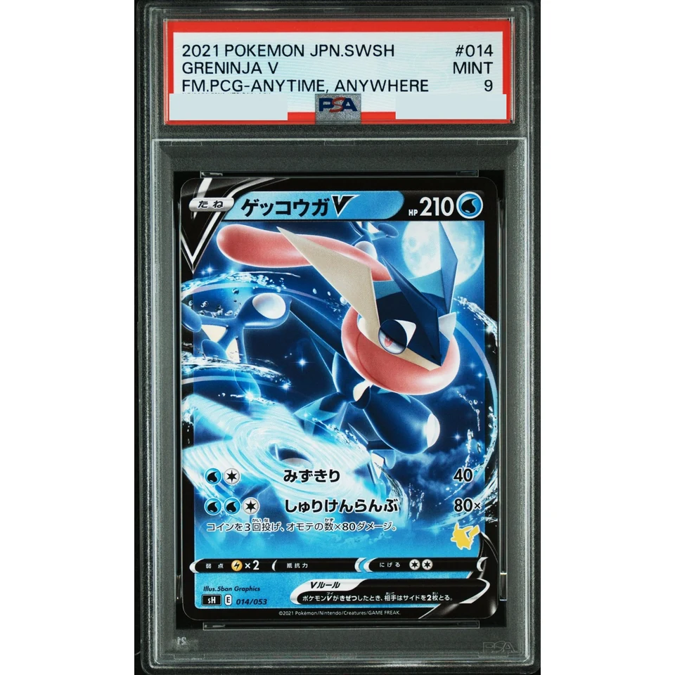 Greninja V :Normal Style — front