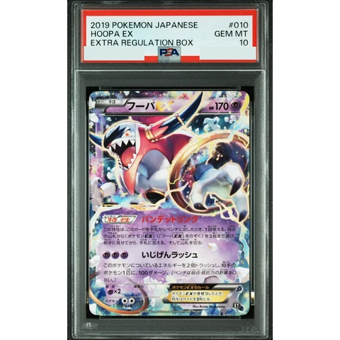Hoopa EX — front