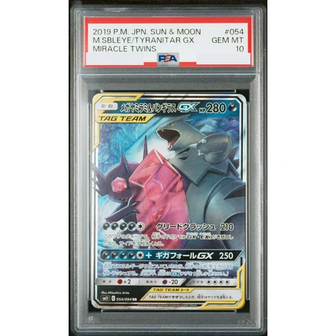 Mega Sableye & Tyranitar GX RR — front