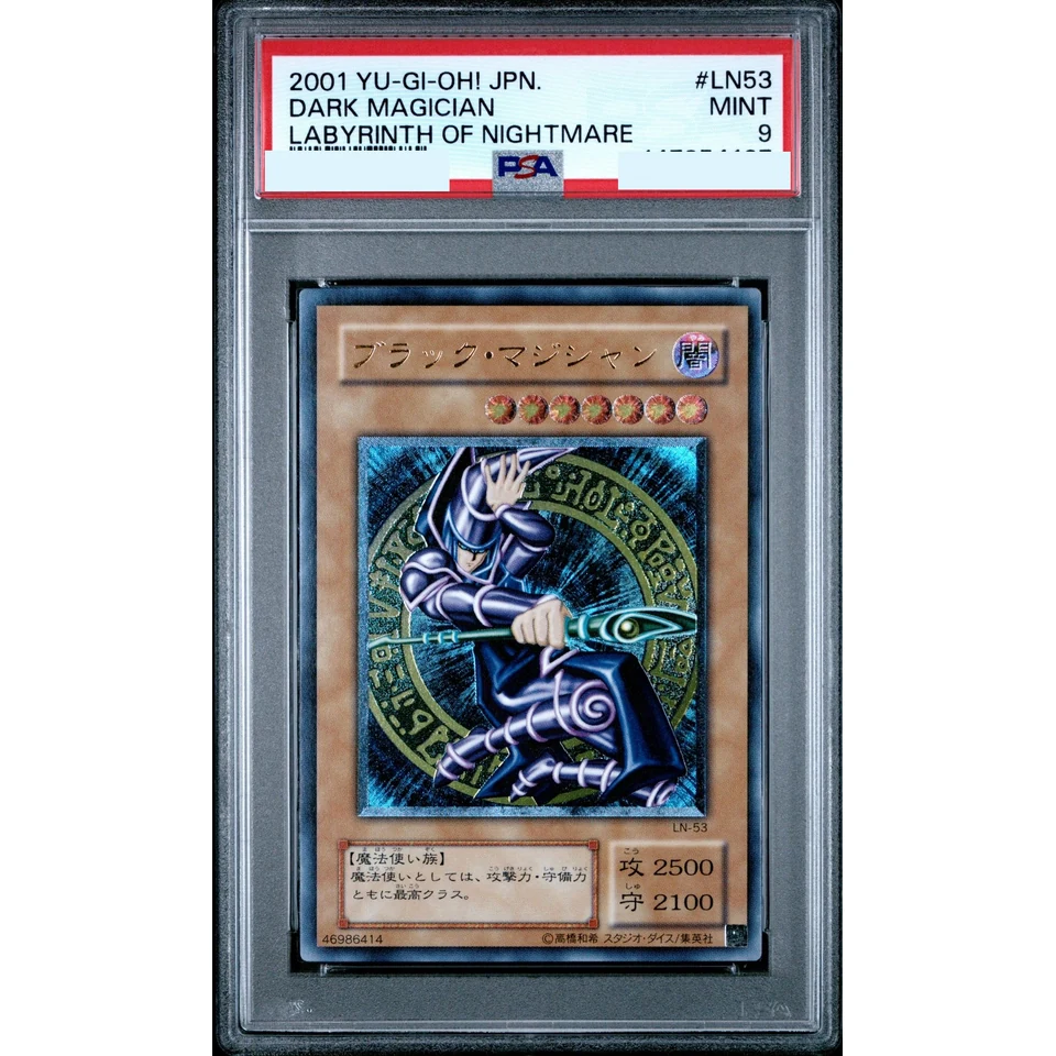 Dark Magician UL — front