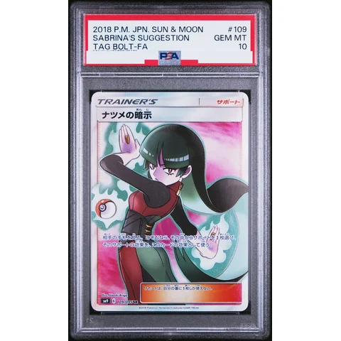 Sabrina’s Suggestion SR — front