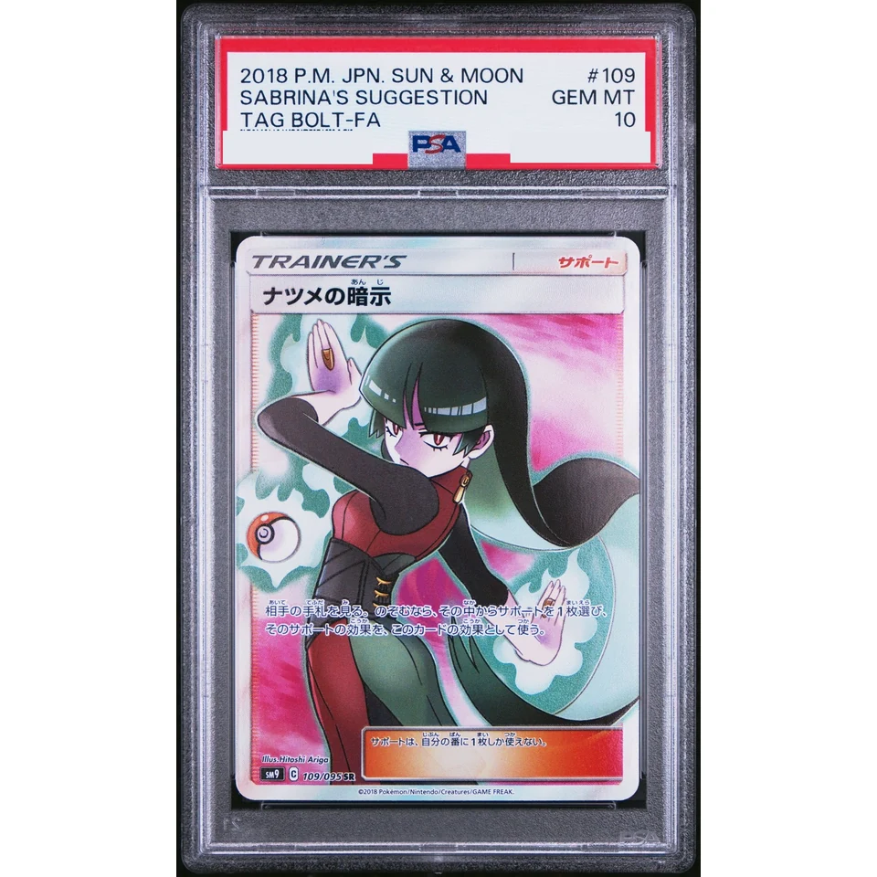 Sabrina’s Suggestion SR — front