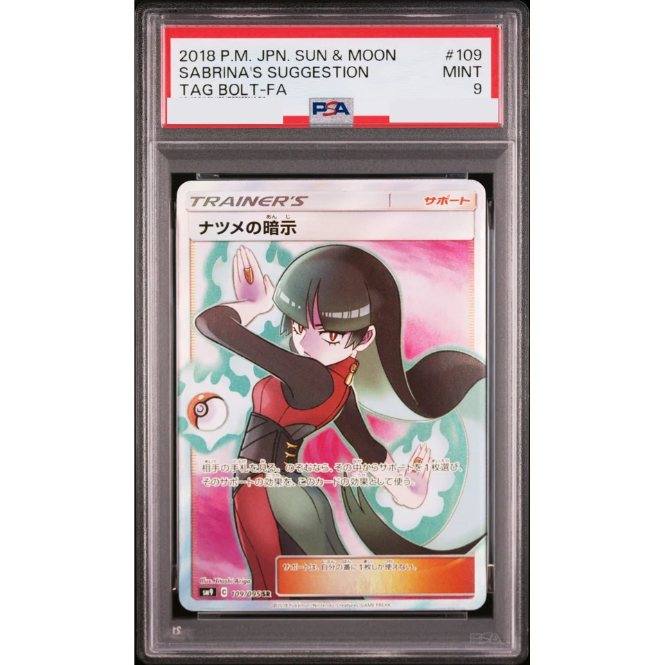 Sabrina’s Suggestion SR — front