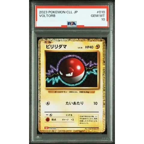 Voltorb — front