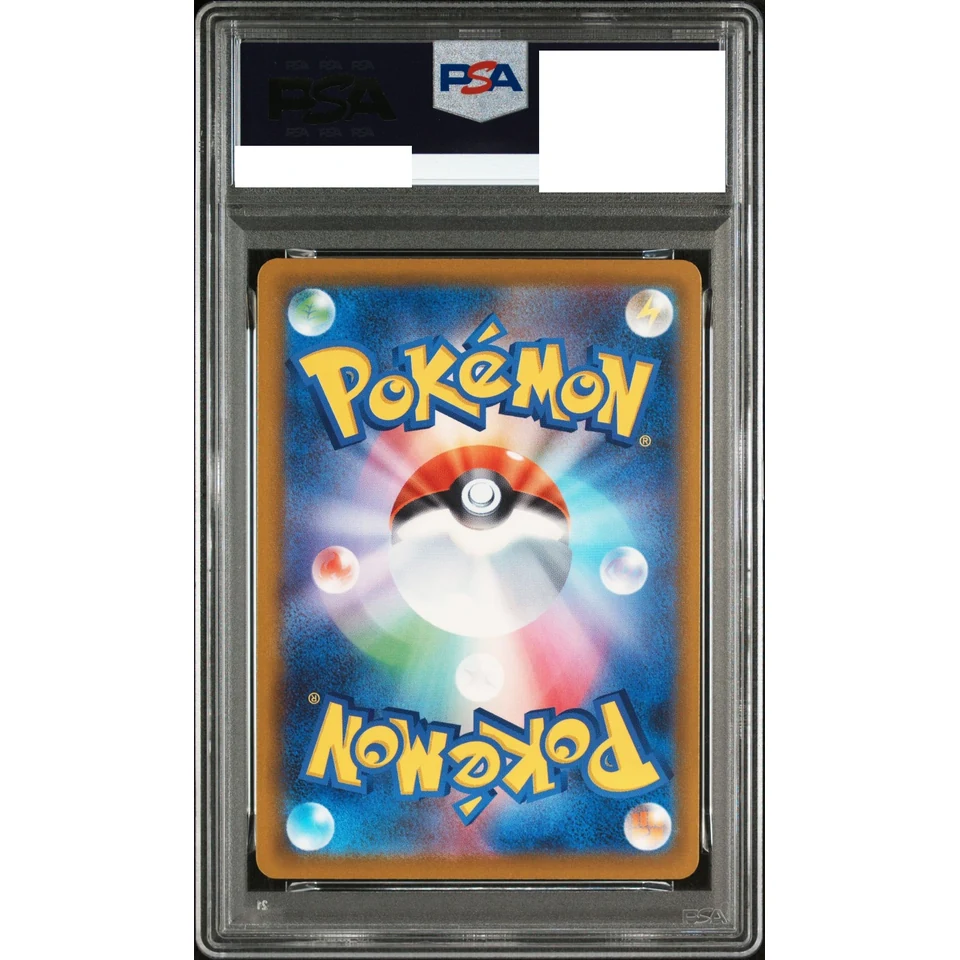 MEGA Eelektross ex SAR — back
