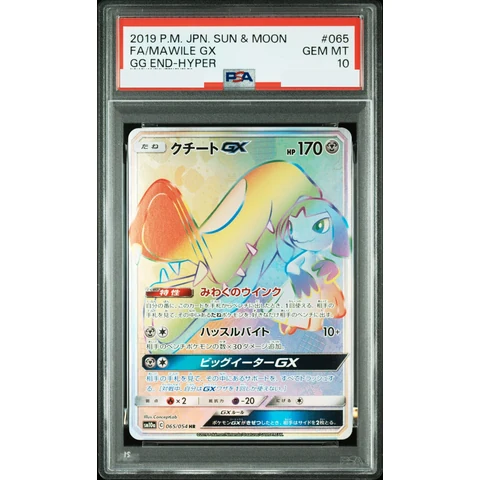 Mawile GX HR — front