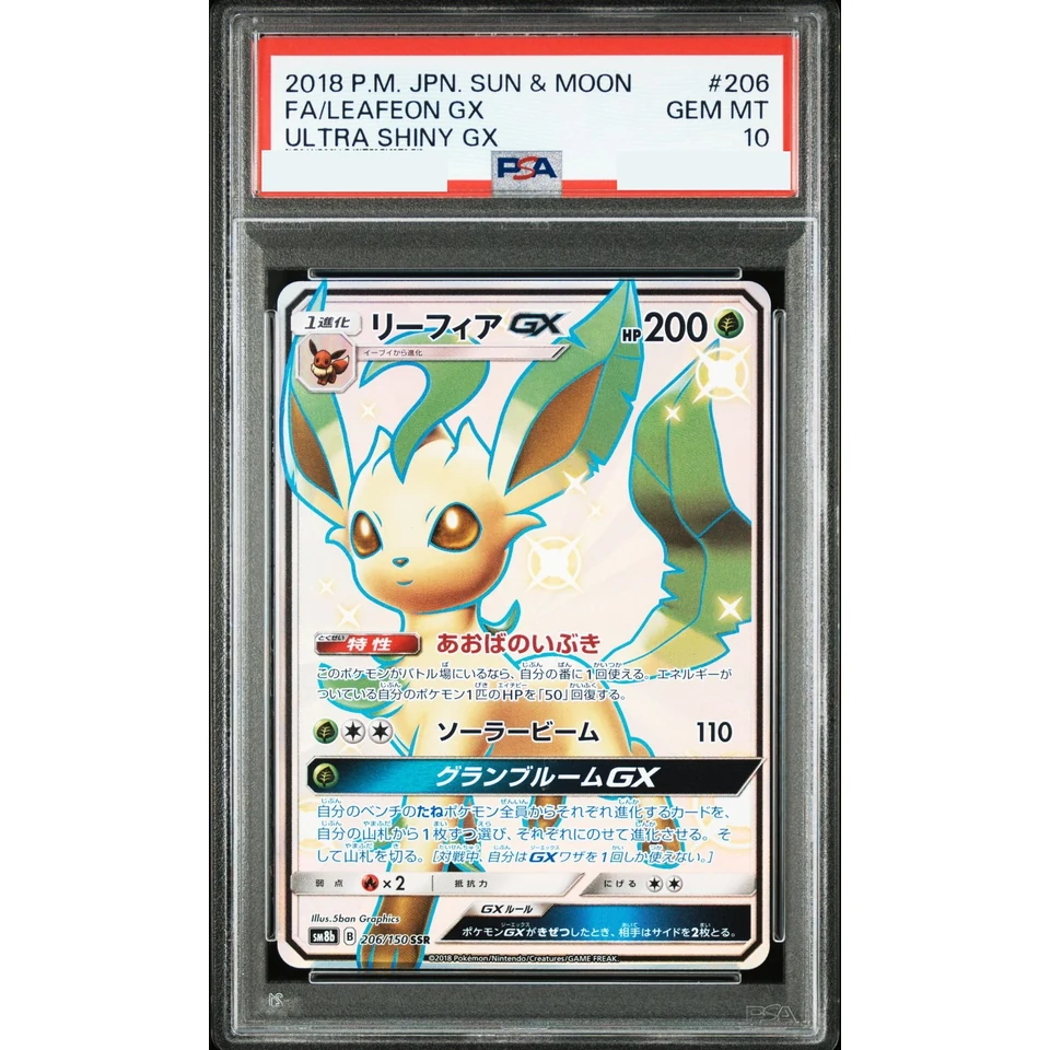 Leafeon GX SSR — front