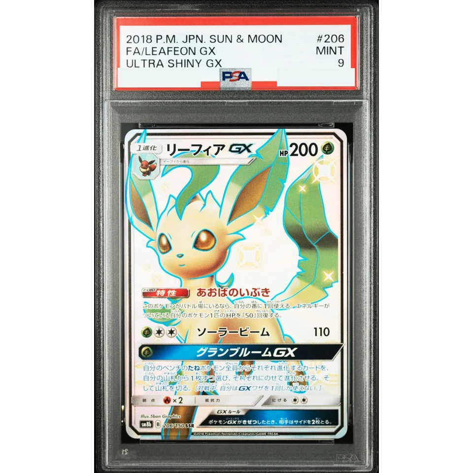 Leafeon GX SSR — front